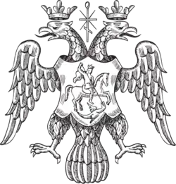 1584–1598: Seal of Feodor I