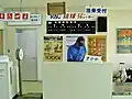A Ryukyu Air Commuter counter at Hateruma; as of 2008 Ryukyu Air Commuter no longer serves Hateruma[2]