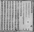 "Compassionate Flower Sutra" ch. 9