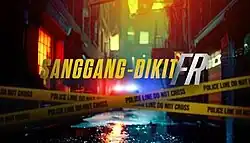 An image with two barricade tapes, with a police car in the middle of a street. The series title is displayed on the center of the image.