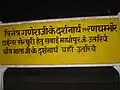 Sawai Madhopur Junction&nbsp;– Info board