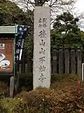 Stone Pillar
