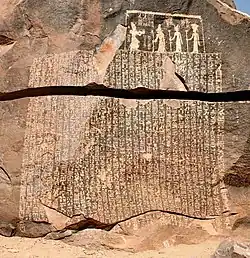 The Famine Stele.