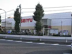 Image 42Seiyu hypermarket owned by Walmart in Nerima, Tokyo in Japan (from List of hypermarkets)
