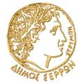 Official seal of Serres