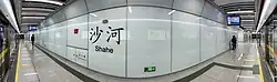 Line 6 platform 2 panorama