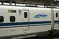 The logo on the side of car 13 of N700-3000 series set N7 (now K7), May 2009