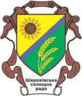 Official seal of Shyroke