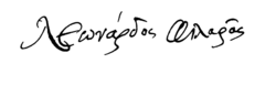 Cursive signature in ink
