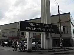 The border to Sokuluk rayon from Alamüdün rayon along the Osh–Bishkek highway