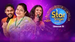 Star Singer
