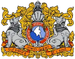 Seal of Burma
