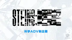 The logo shows the word "Steins", followed by a semicolon, and then an illegible block of pixels in the place of letters
