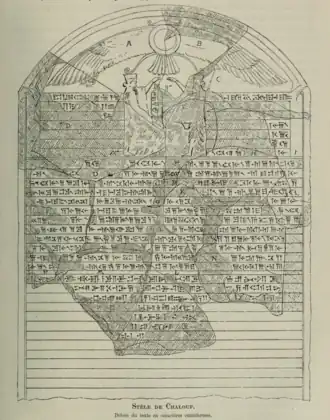 The Suez Inscriptions at the Canal of the Pharaohs in Wadi Tumilat, written by Darius the Great in Persian, Elamite, Akkadian, and Egyptian
