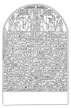 Stele of the Dream by Tantamani, Jebel Barkal, Sudan