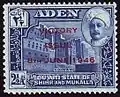 1946 Victory issue