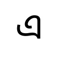 Tirhuta independent vowel E