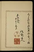 Color print depicting preface, page 04