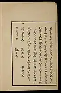 Color print depicting preface, page 02