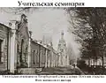 The Tashkent Teacher's Seminary