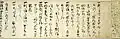 Rule of Shimotsukie written by Tenkai