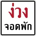 Drowsy drivers warning