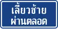 Always turn left