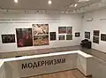 Modernism
