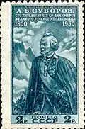 USSR stamp, 2 rubles; 150th anniversary of Suvorov's death; Suvorov in the Alps (artist Nikolay Mikhailovich Avvakumov&nbsp;[ru], 1941, Moscow, Pushkin Museum).