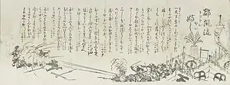 The songs lyrics, c. 1868