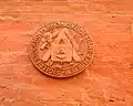 Seal of the Stockholm Masonry Master's Guild (Murmestare Embetet i Stockholm)