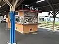 An udon/soba stand on the platform.