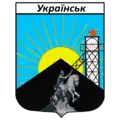 Ukrainsk