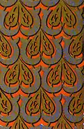Spandrels of arches, the Alhambra, Spain