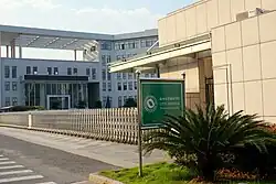 "City College" Gate
