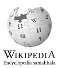 Wikipedia logo displaying the name "Wikipedia" and its slogan: "The Free Encyclopedia" below it, in Swazi