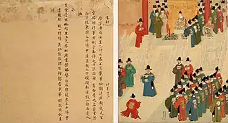 Xu's career No. 12 (金臺吹敕): Passing imperial order in front of Wanli Emperor at the Forbidden City (Xu was 41)