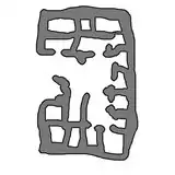 Plan of a courtyard house in the South Levant (Basta).​​‌