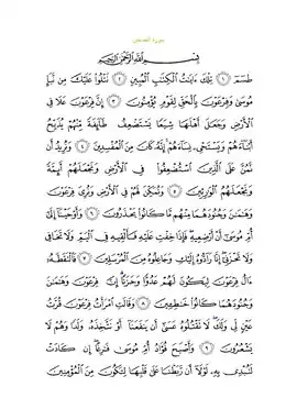 Arabic text