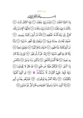 Arabic text